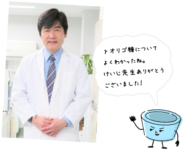 スーパー食物繊維についてよくわかったね。けいじ先生、ありがとうございました!